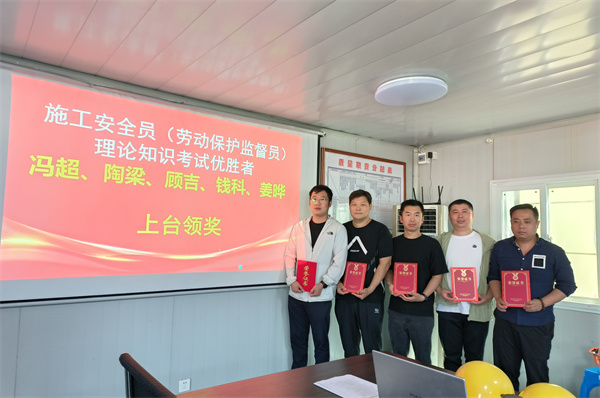 “筑牢安全防線(xiàn)、共建平安工地” --常州一建開(kāi)展施工作業(yè)班組安全技能競(jìng)賽